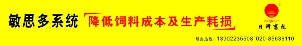 建明敏思多饲料生产优化系统，降低饲料生产成本及生产耗损