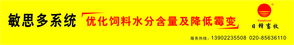 敏思多饲料生产优化系统,霉敌霸防霉剂，防霉保湿，降低饲料霉变率